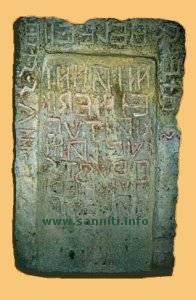 Iovile con iscrizione osca da Capua - VI Secolo a.C.